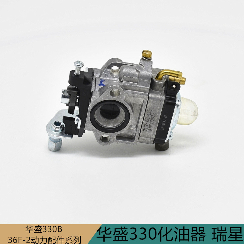 工立永佳川野华盛330603D/G26LS)36-2割灌割草机瑞星化油器TBL33