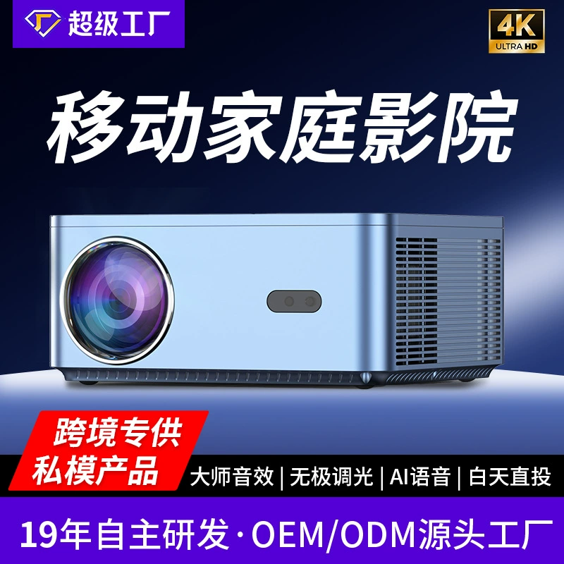 Портативный конференц-проектор 4K высокого разрешения для дома, беспроводной Android-проектор для домашнего кинотеатра, автоматическая фокусировка