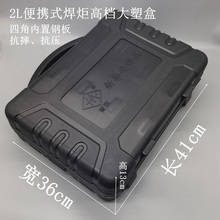 0J7I2L塑盒外箱空调冰箱制冷维修工具盒子便携式焊炬 焊具工具箱