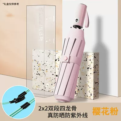 Thick Sun Covering Umbrella Sunscreen — Elektromobil üçün ön şüşə çətiri (günlük) - fully-automatic-88-four-keels-reinforced-and-increased-sun-protection-ice-peach-powder-default-item