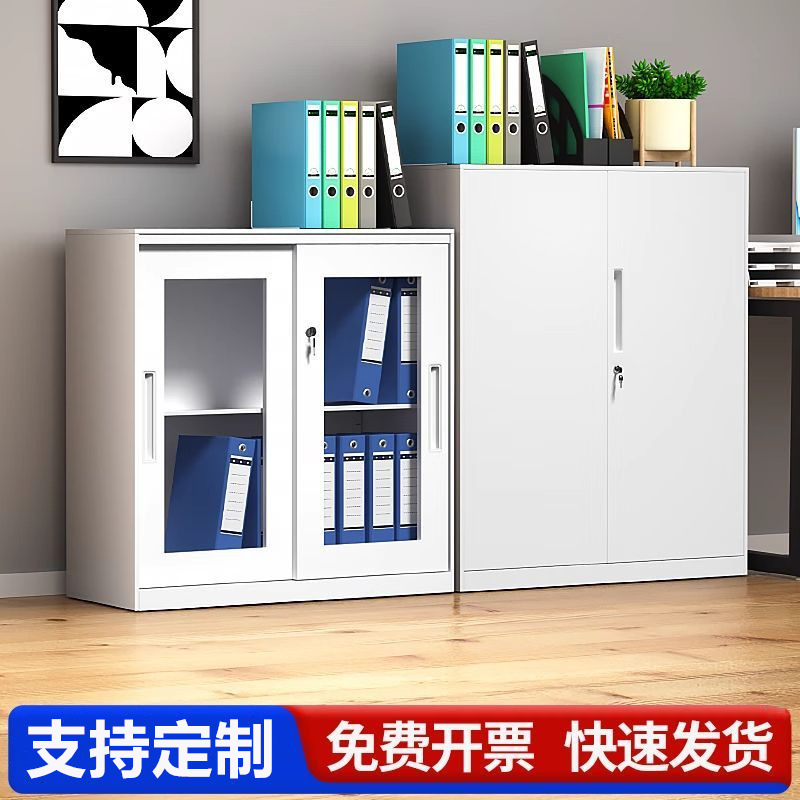 办公室文件柜铁皮档案资料柜带锁收纳隔断储物柜推拉移门玻璃矮柜|undefined