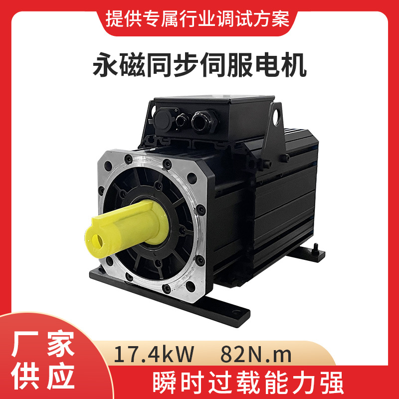 大功率永磁同步电机 17.4kW 一级能效更节能 提供3D图纸