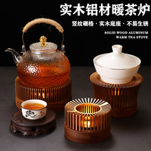 中式暖茶炉茶壶底座温茶器蜡烛加热水果花茶保温提梁壶暖杯煮茶器