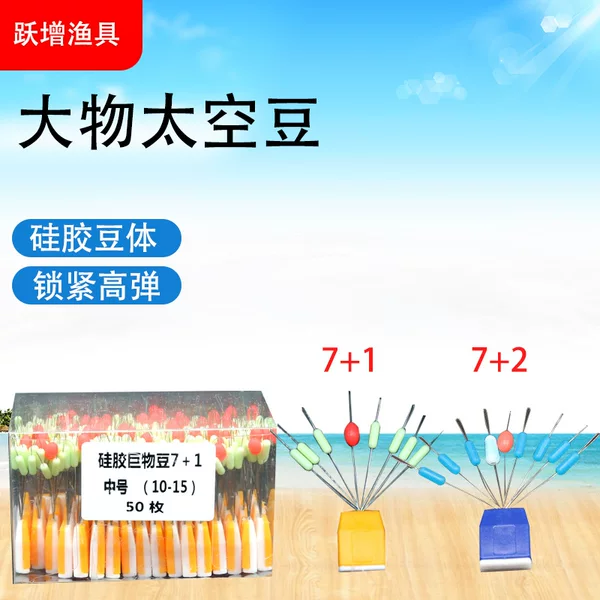 Large silicone space beans 7+2 super tight space beans competitive space beans black pit giant space beans fishing supplies