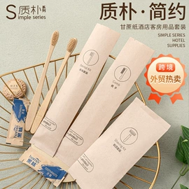 一次性洗沐漱;一次性酒店品;其他酒店用品