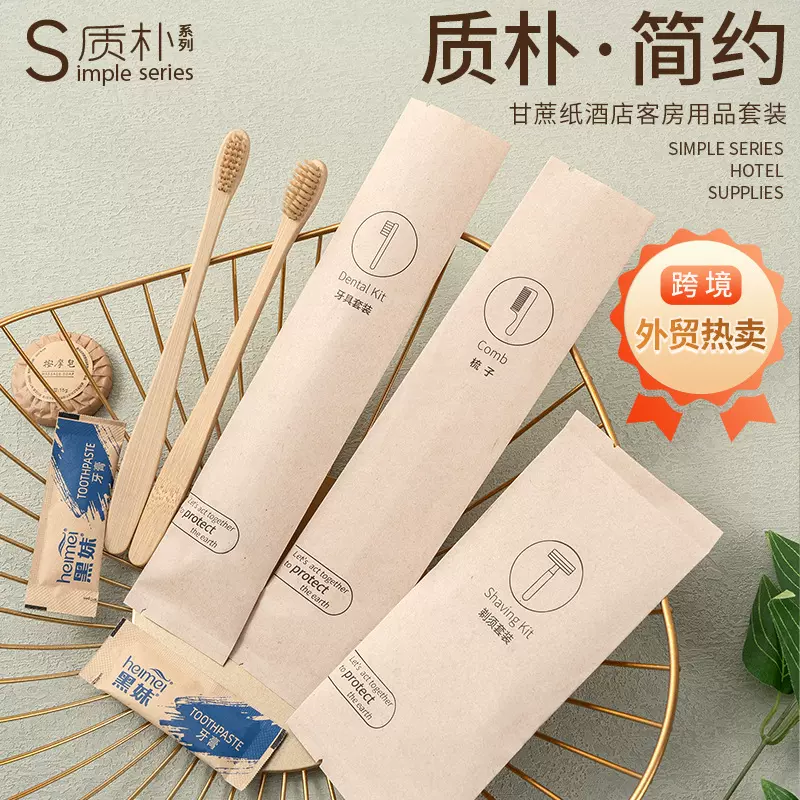 跨境外贸甘蔗纸一次性竹子牙刷梳子高档民宿酒店洗漱用品套装