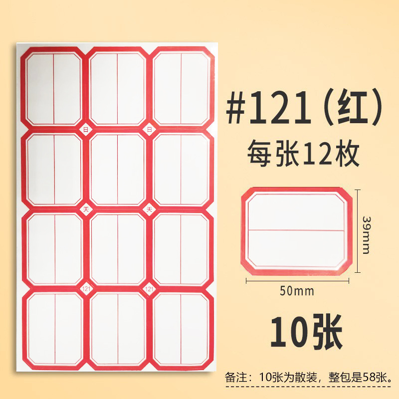 이순신 스타 라벨 121 레드 10