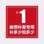 链接一元多少拍