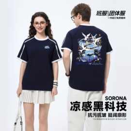 新款索罗娜圆领短袖定制工作服logo夏季团体班服企业广告文化衫