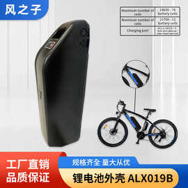 海龙款ALX019B电动车锂电池外壳ABS锂电池盒子电动自行车电池外壳