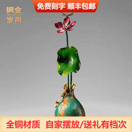 铜金岁月和和美美荷花黄铜摆件仿真荷叶花瓶电视柜玄关铜工艺摆件