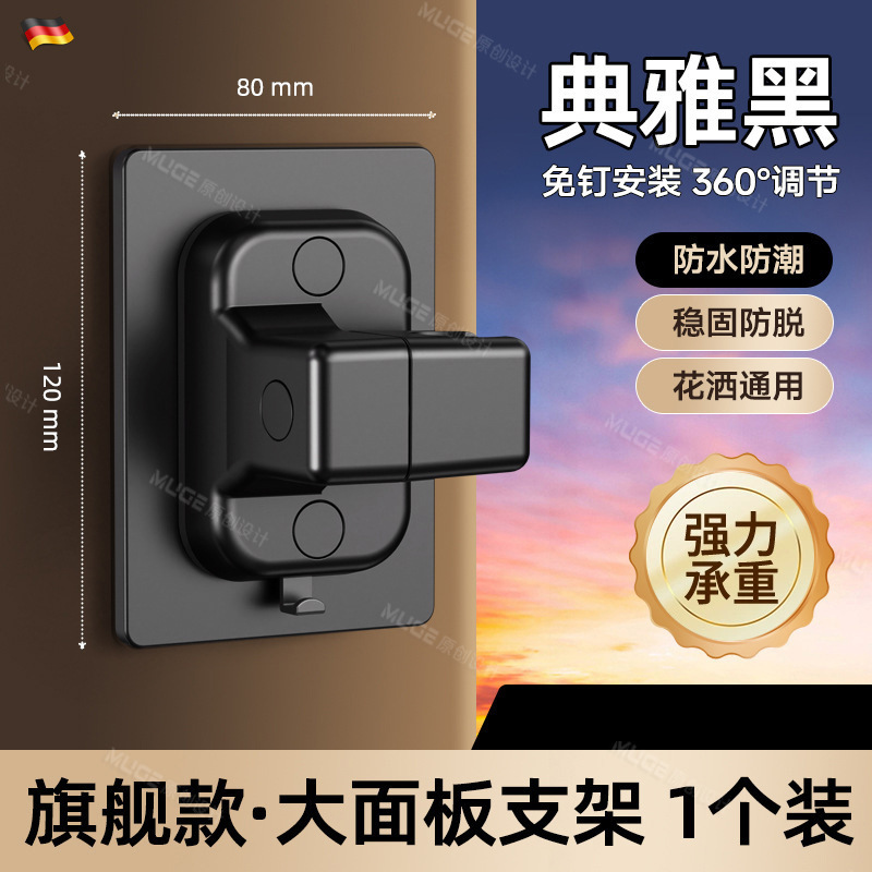 跨境新款可移动吸盘花洒支架浴室免打孔淋浴器喷头神器万向固定座|undefined
