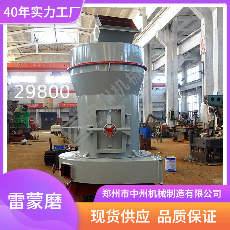 碳化橡胶磨粉机 雷蒙磨粉机 中州通用型石油焦雷蒙磨 厂家直销