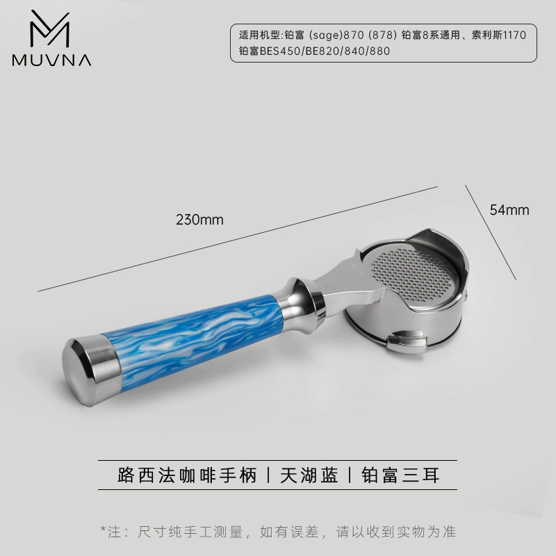 Coffee machine, handle, E61, 58mm