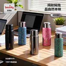 百思迪纯钛保温杯钛杯泡焖茶杯双层闷茶养生杯茶水分离高档礼品杯