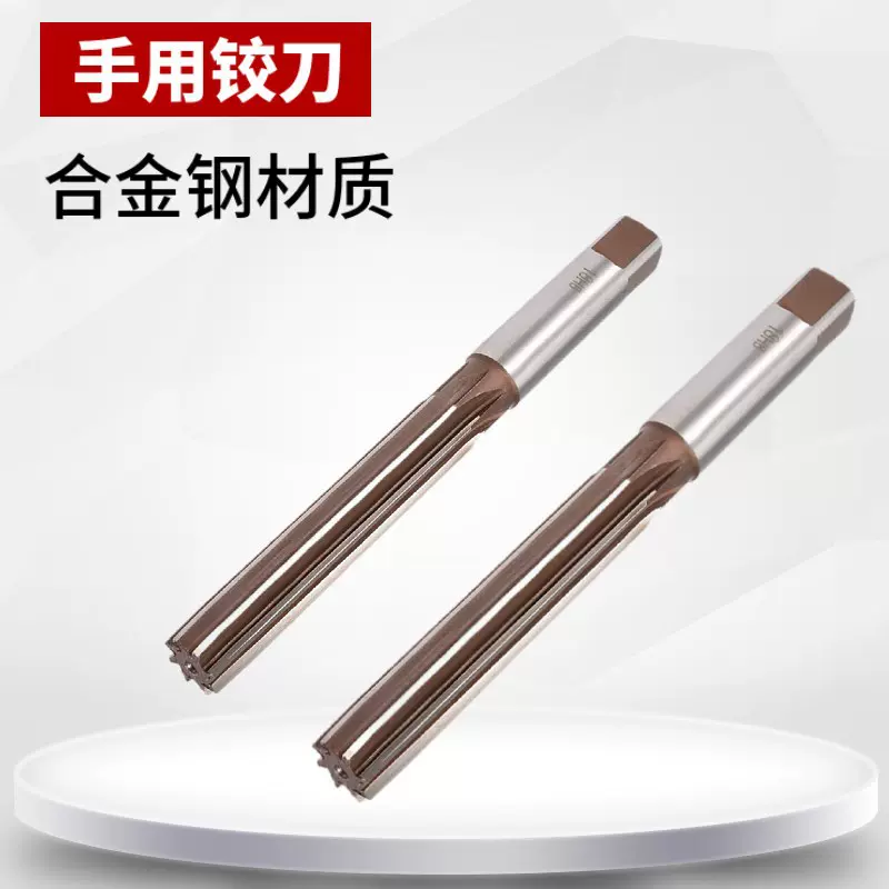 高速钢铰刀直柄手用铰刀手绞刀套装3/4/5/6/7/8/9/10/12/14/16