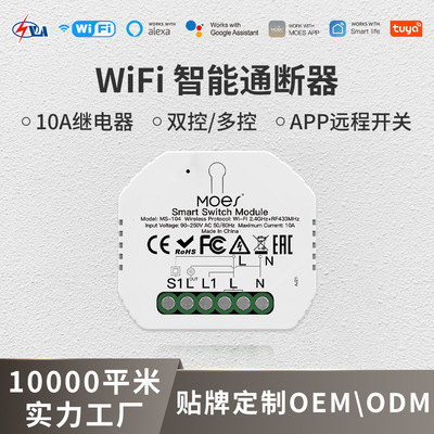 定制WiFi涂鸦智能家居灯控智能开关app远程定时遥控墙壁开关模组