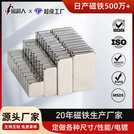 跨境货源钕铁硼方形强力磁铁玩具箱包圆形吸铁石小磁铁片强磁定制