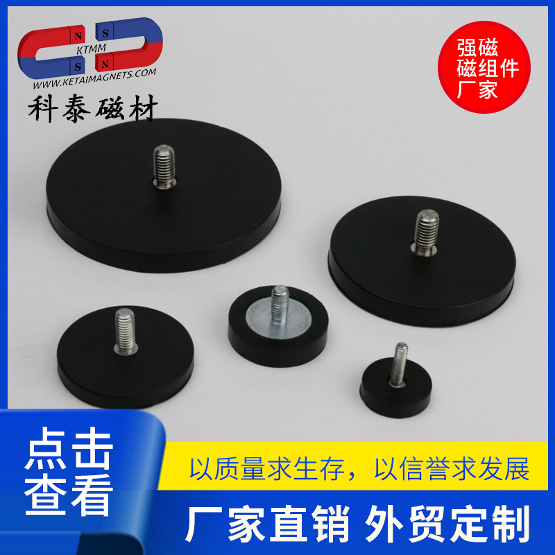 C22毫米射灯摄像头货架展示固定强磁包胶磁铁 防刮伤包胶强磁吸盘