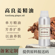 �߼��ȸ��������� ��Ȼ�η�����Gaoliang ginger oil��������