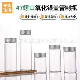 玻璃瓶;玻璃包装容器;玻璃罐