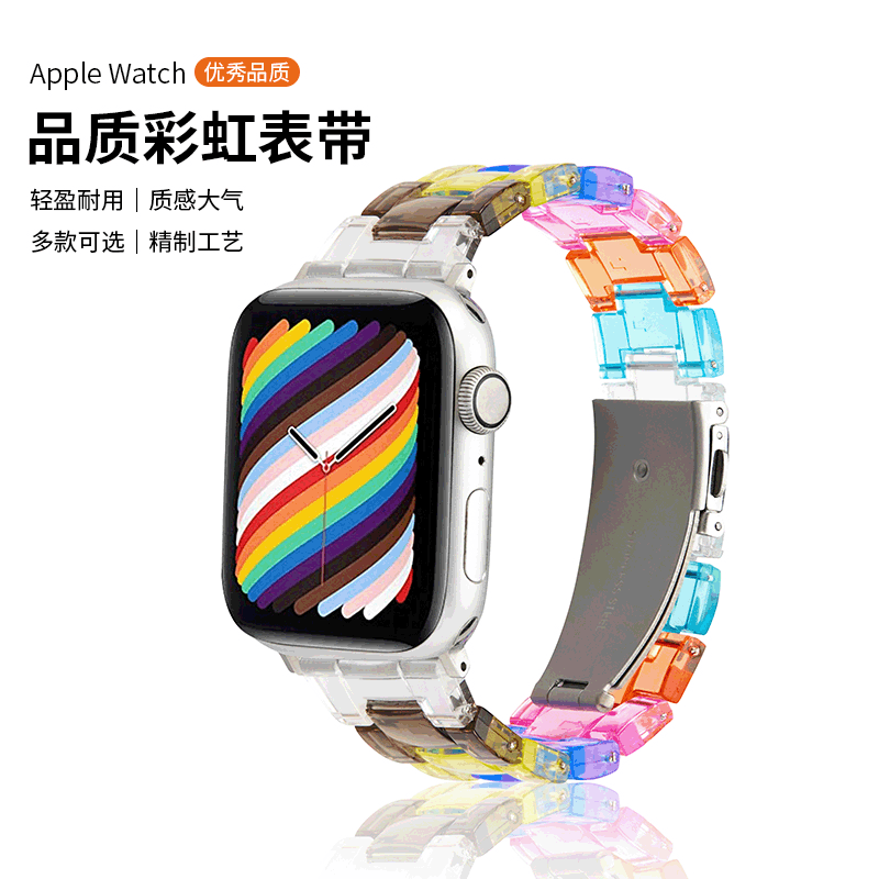 applewatch Strap 5/6/7/8/SE Apple Rainbow Three Bead Transparent Strap Apple Resin Strap