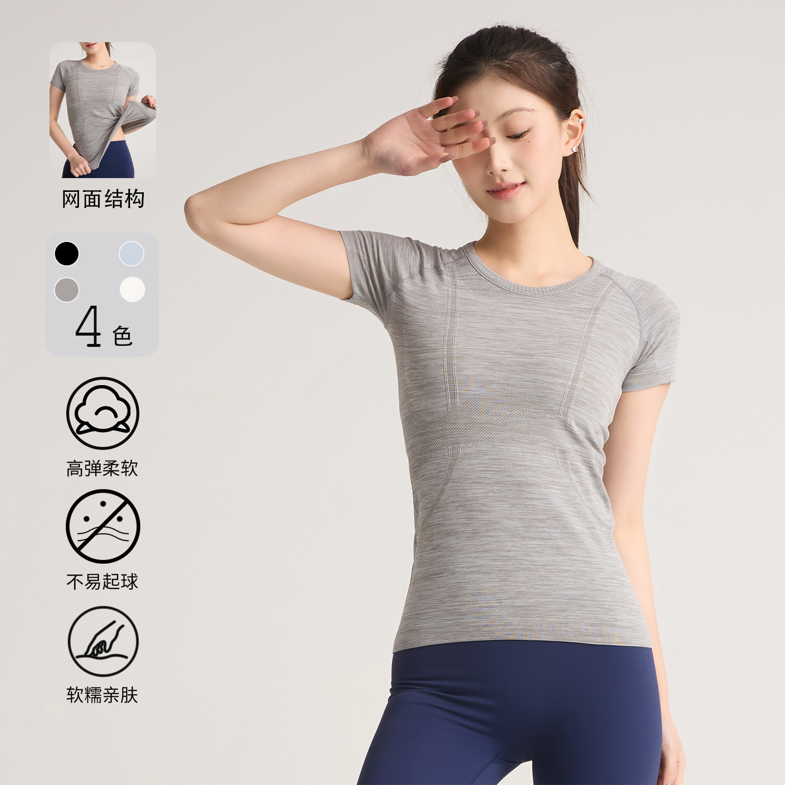 Tight-Fitting Seamless Slimming Look Yoga Short-Sleeved Women's Round Neck Quick-Drying Breathable Running Sports T-Shirt Elastic Pilates Top