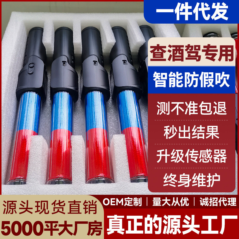 酒精测试仪检测仪吹气式版查测酒驾浓度专用测量仪高精度交通