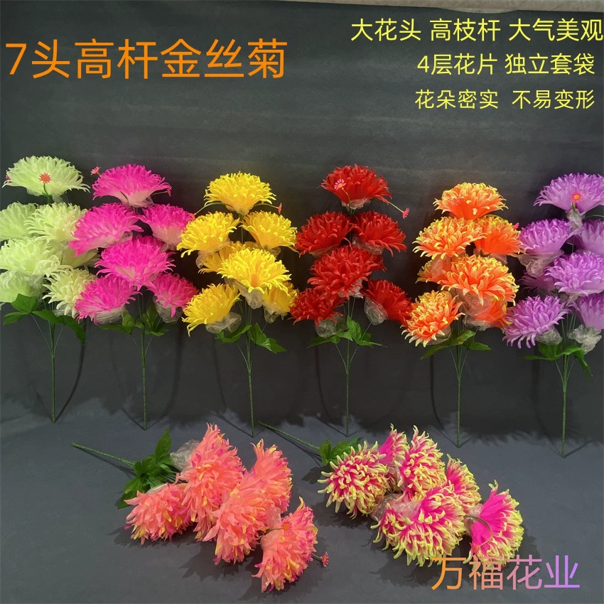 Искусственные цветы для посещения могил во время фестиваля Цинмин, семистворчатые золотые хризантемы, большие искусственные хризантемы для похорон и жертвоприношений, набор из пяти-семи предметов.