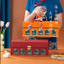 2024中秋月饼盒中国风红色硬盒月饼盒礼盒8粒装爆款商务酒店礼盒