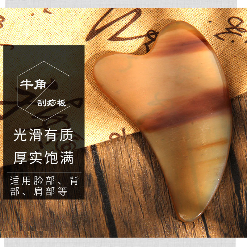 Horn scraping board, acupoint and muscle massaging stick, facial and neck shaping scraping sheet, eye meridian massage eye brush