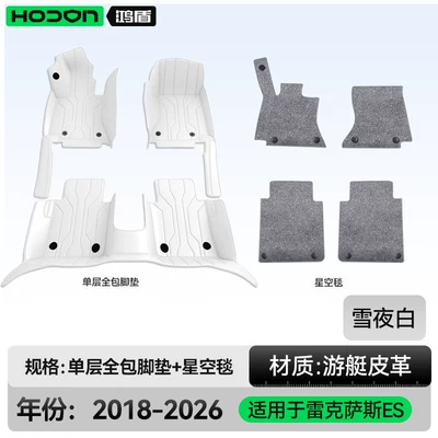 Modelə uyğun ayaqaltı — Designed for Lexus Es200, Full-Coverage - lexus-es-imported2018-2026-hybrid-double-layer-floor-mat-snow-night-white-gray-thickened-starry-sky-blanket-shimmering-starry-sky