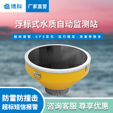 Ư��ʽˮ�|�ԄӱO�yվ�ӵ�ˮ�|�ھ��O�yϵ�y�߾���ˮ�|�O�y�O��