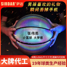 跨境反光篮球7号定制炫酷pu夜光发光网红儿童篮球礼盒批发刻字
