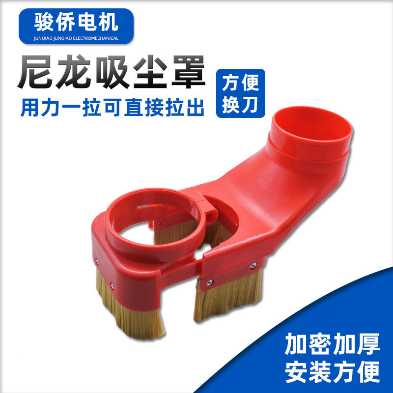 现货供应木工雕刻机压轮专用吸尘罩尼龙塑料吸尘罩板材台面集尘罩