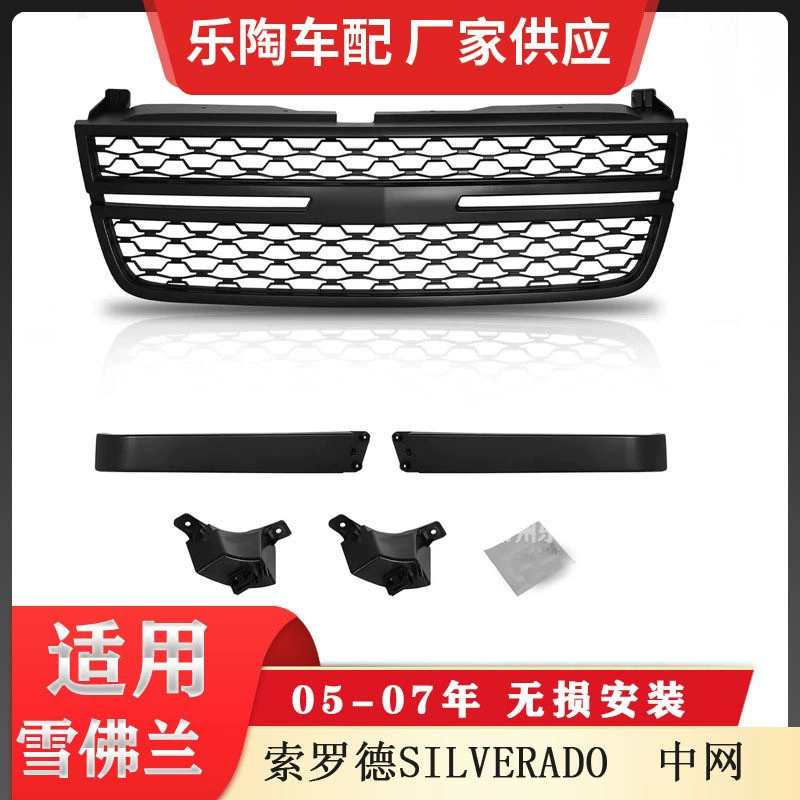 Доступно для 05-07 Chevrolet Sorod Net Silverado grille 2005-2007 Sorod