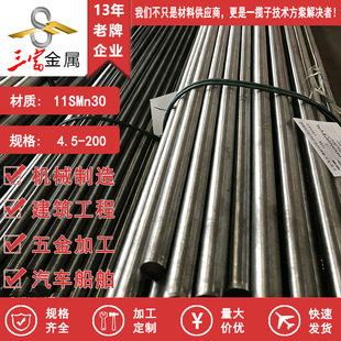 �A� ĥ��� ������ �A�� �ɼӹ�̎�� 11SMn30����͹��������