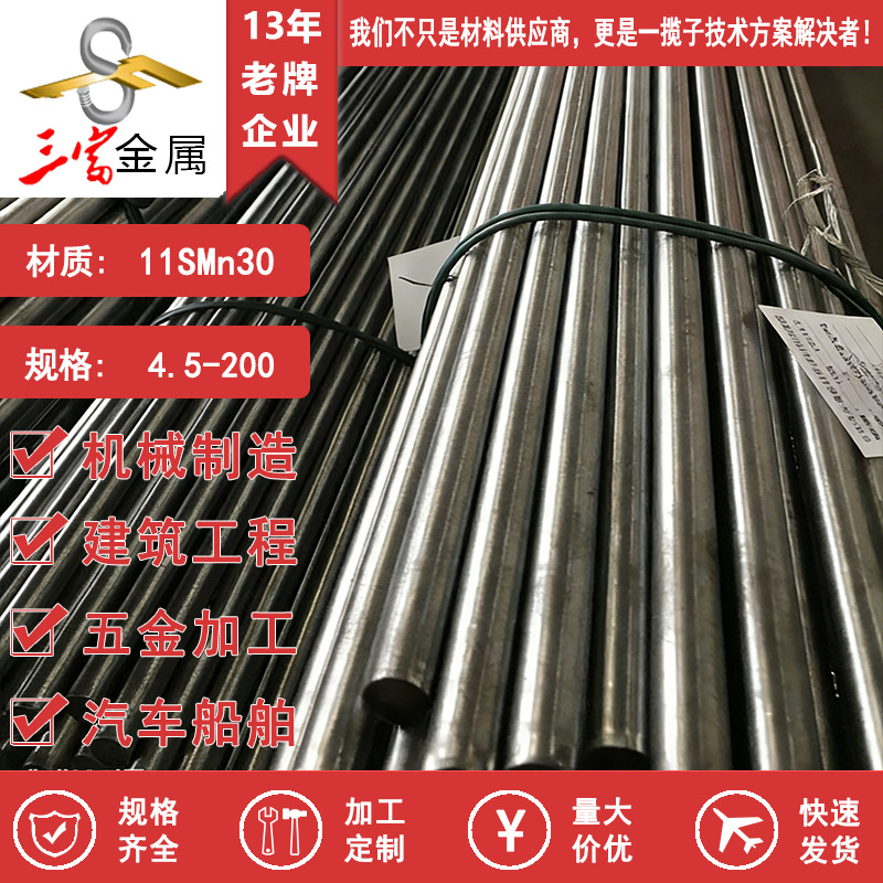 圆钢 磨光棒 精拉棒 圆棒 可加工处理 11SMn30高硫低硅易切削钢