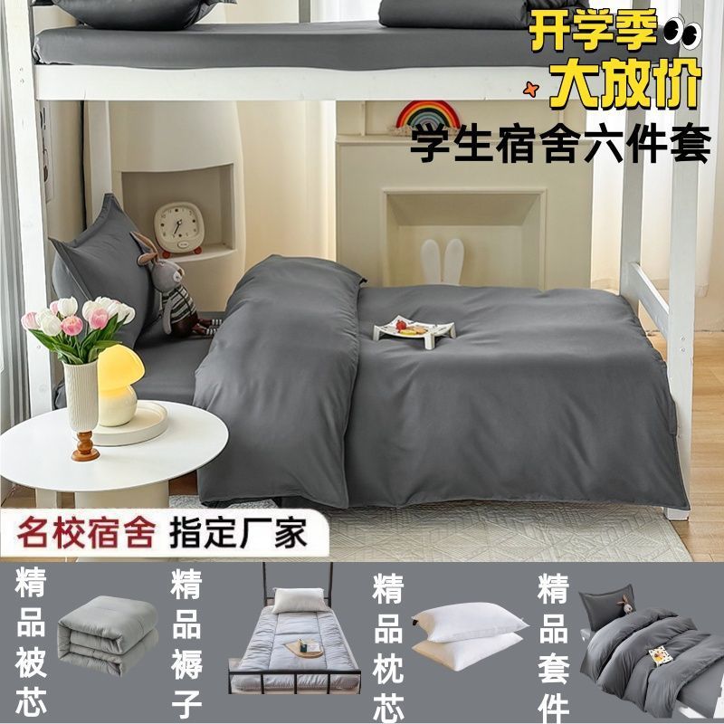 Bedspread for elementary school students, mattress, duvet, set, full set