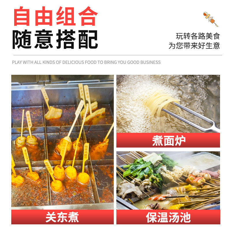关东煮机器商用电热木框关东煮锅煮面炉四缸串串香麻辣烫设备|undefined