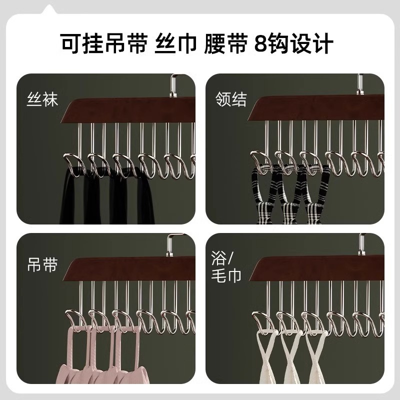 木质吊带衣架多功能内衣内裤收纳神器家用宿舍实木挂钩波浪晾衣架|undefined