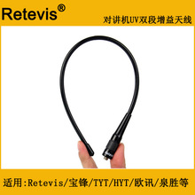 Retevis RHD-771 UV�p�����挦�v�C�쾀SMA-F /SMA-M 9030