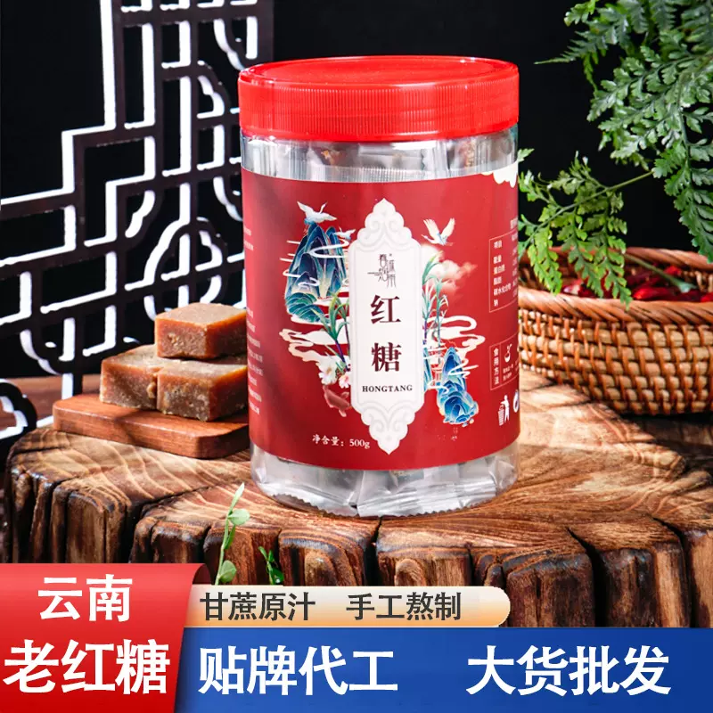 云南红糖 老红糖独立包装土红糖块装方糖甘蔗手工糖罐装黑糖批发