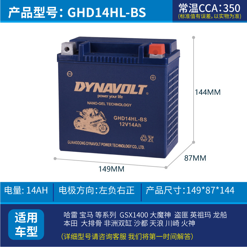 Batería de motocicleta de león para brisa de primavera Benelli Harley BMW 125 pedal hawk Kawasaki 12V batería