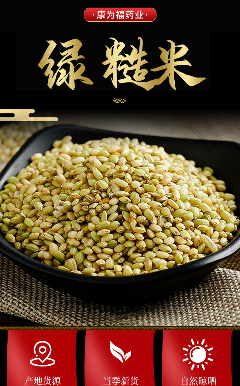 Green Rice & Five Grain Mix (Oryza sativa) — Red Yeast Rice, Black Rice, Red Rice Whole Grains overview