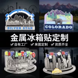 金属工艺品;冰箱贴;树脂工艺品
