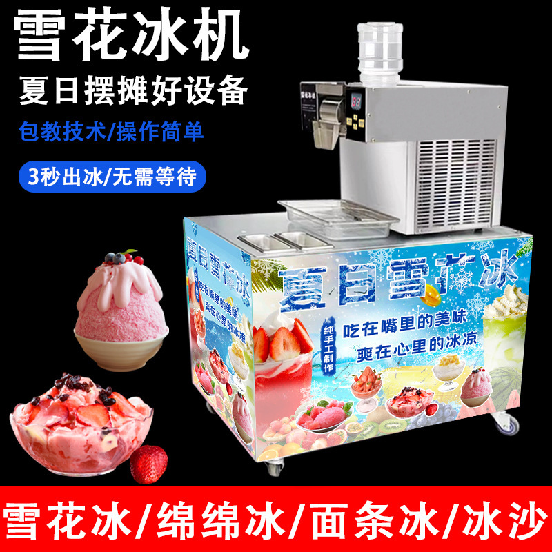 Shop Stall Snowflake Ice Machine, Fully Automatic Ice Maker for Fruit Drink Shops, Milk Tea Shops, Snack Shops, Ice Rooms, Commercial Use