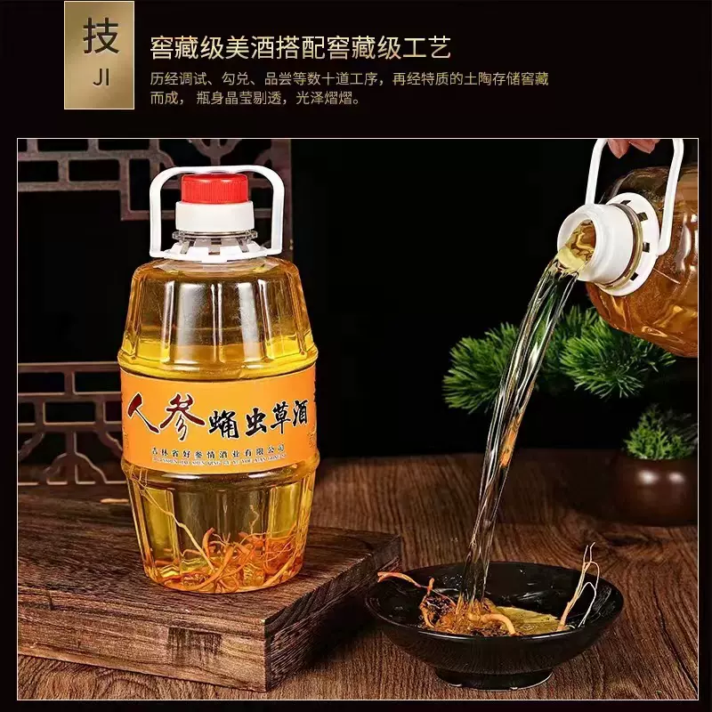东北人参酒 鹿鞭枸杞酒 鹿血牡蛎酒 蛹虫草酒白酒125ml茶杯40瓶/