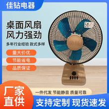 台式电风扇桌面宿舍家用大电风扇风力节能小型风扇静音摇头风扇