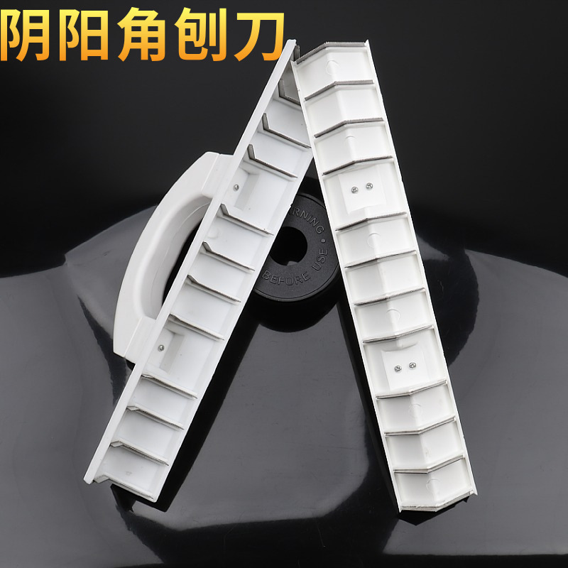 厂家批发阴阳角刨刀 墙角油漆打磨器具 阳角刨 阴角刨 阴阳角刨刀